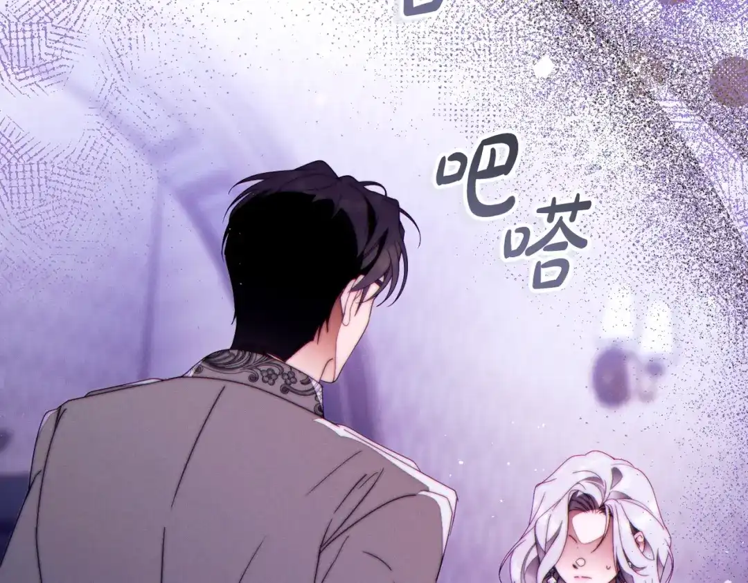 这个婚绝对会成功 第55话 身份公开 第19页