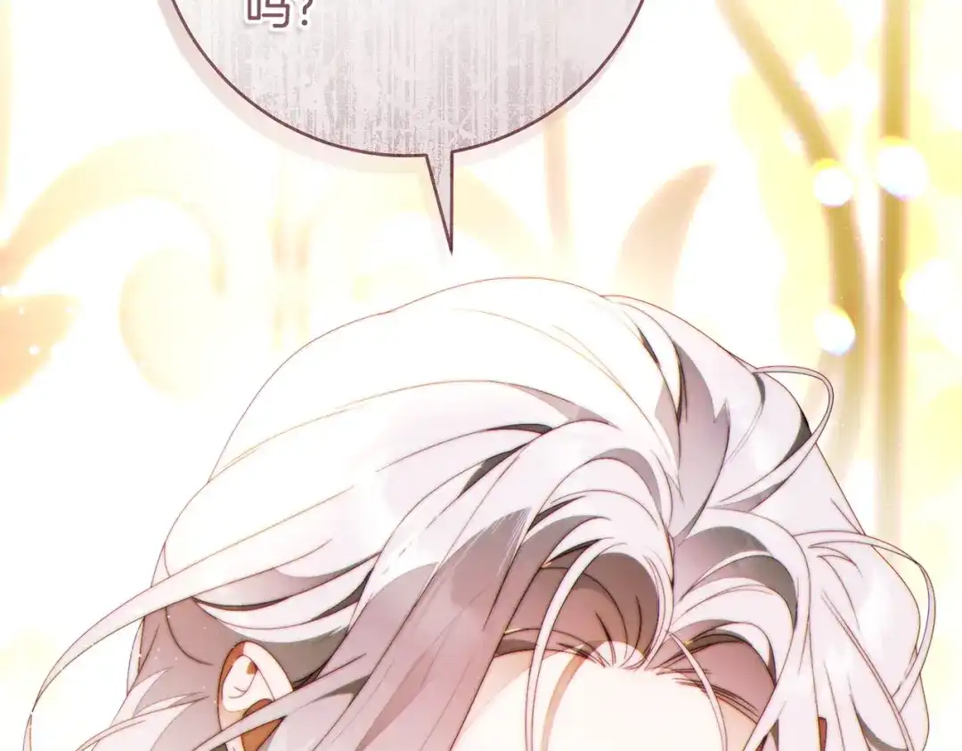 这个婚绝对会成功 第55话 身份公开 第191页