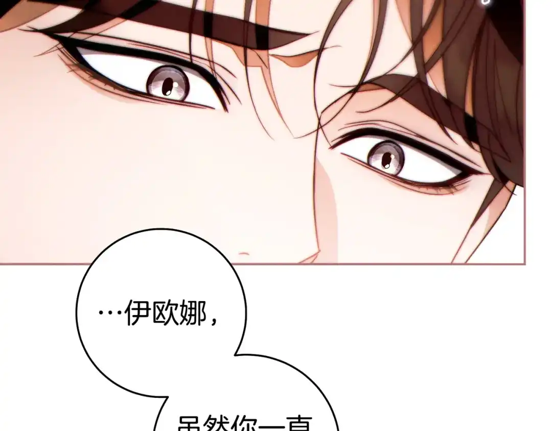 这个婚绝对会成功 第55话 身份公开 第196页