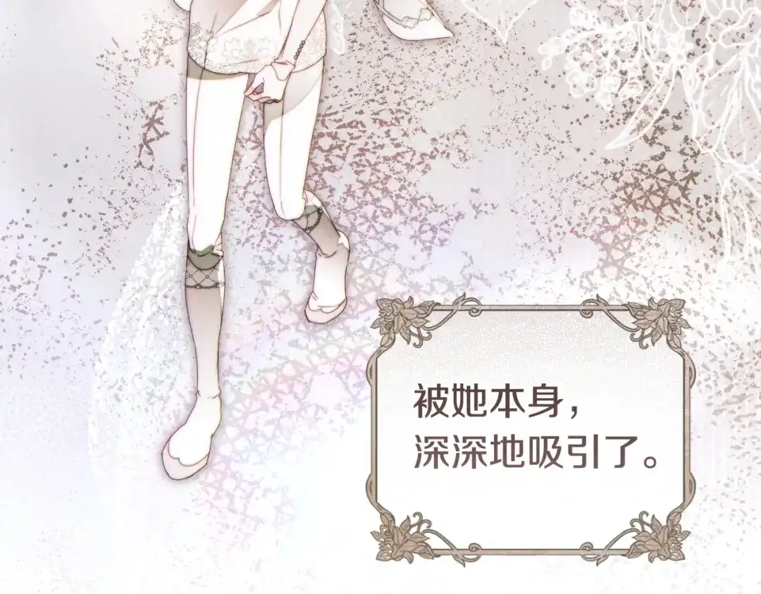 这个婚绝对会成功 第55话 身份公开 第207页