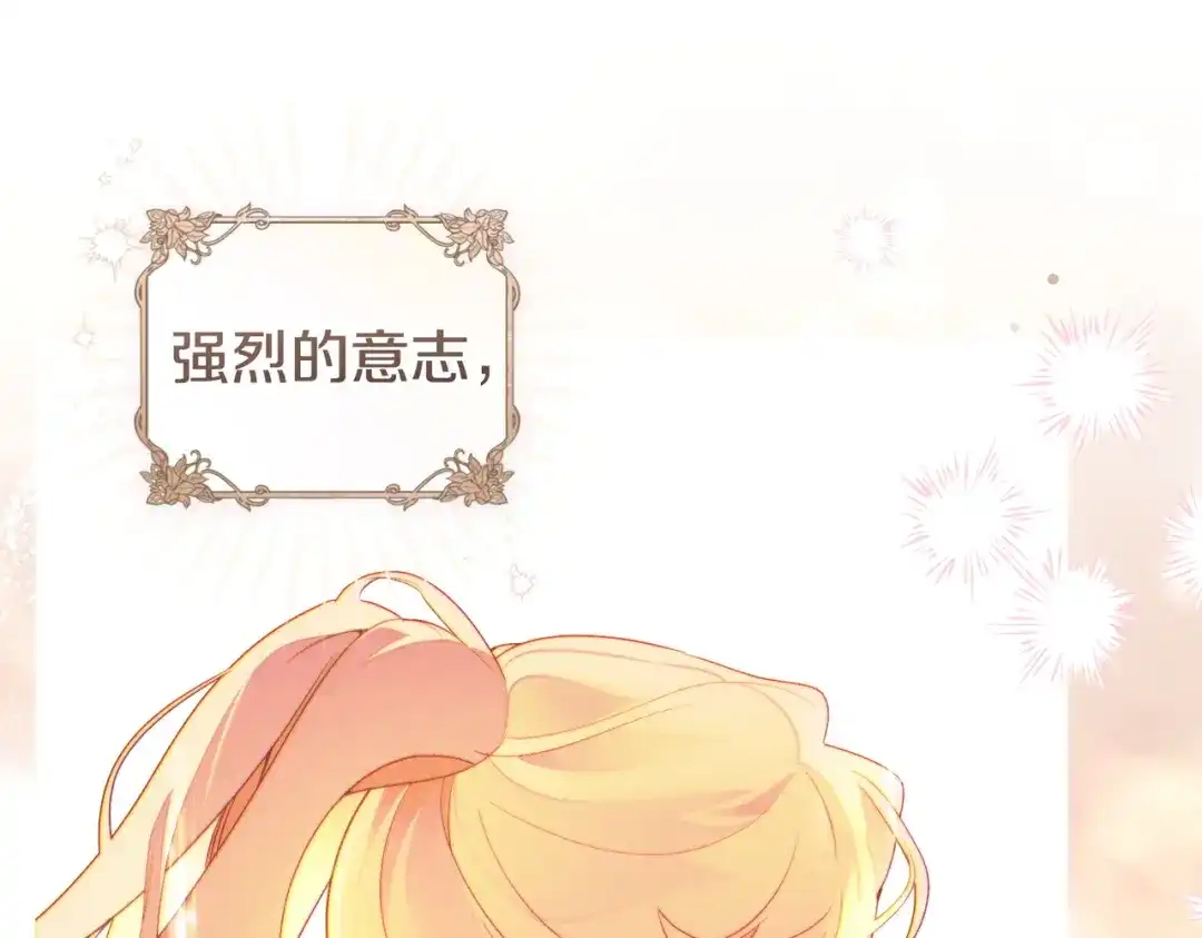 这个婚绝对会成功 第55话 身份公开 第209页