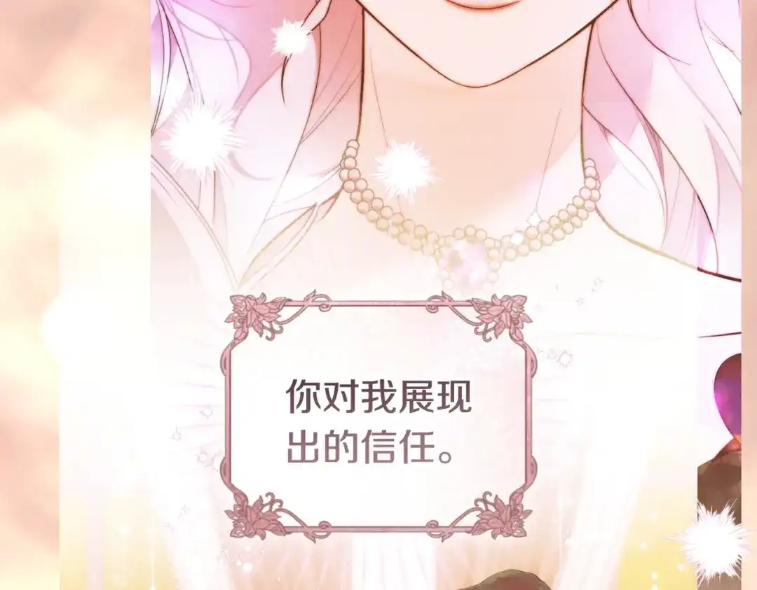 这个婚绝对会成功 第55话 身份公开 第213页