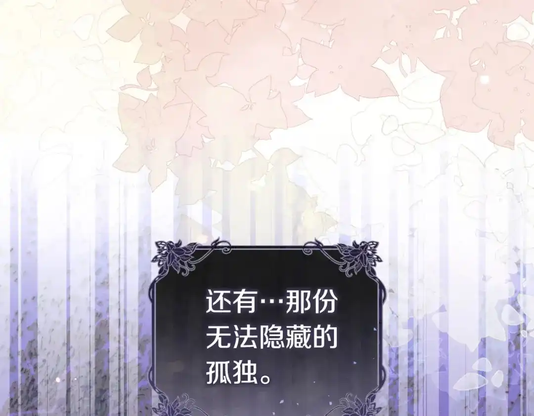 这个婚绝对会成功 第55话 身份公开 第216页