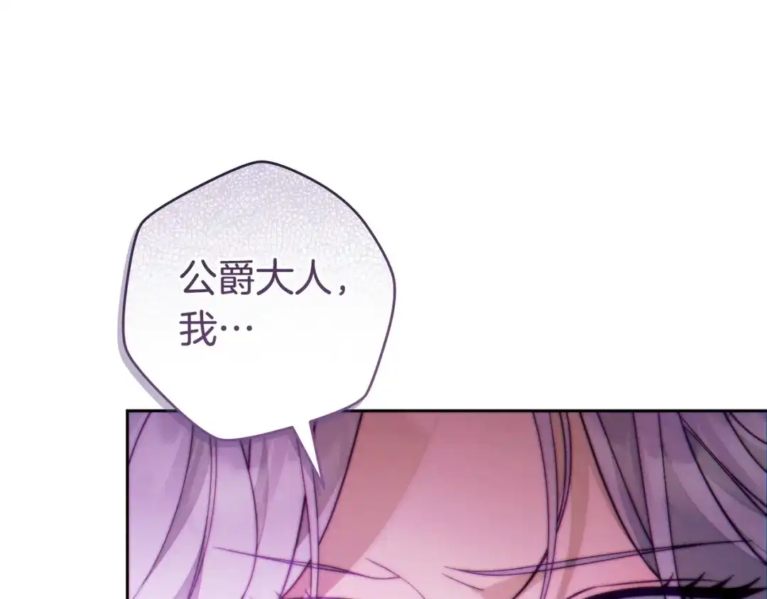 这个婚绝对会成功 第55话 身份公开 第22页