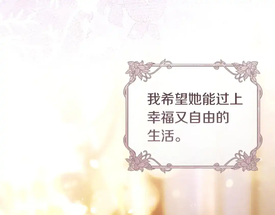 这个婚绝对会成功 第55话 身份公开 第220页