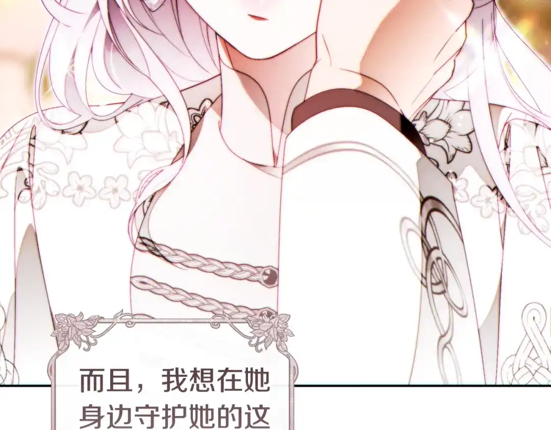 这个婚绝对会成功 第55话 身份公开 第222页