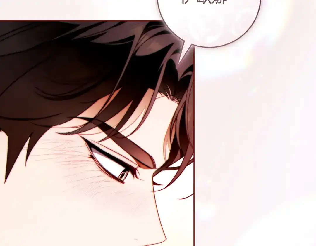这个婚绝对会成功 第55话 身份公开 第224页