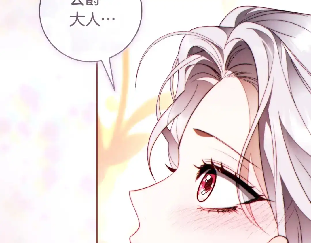 这个婚绝对会成功 第55话 身份公开 第226页