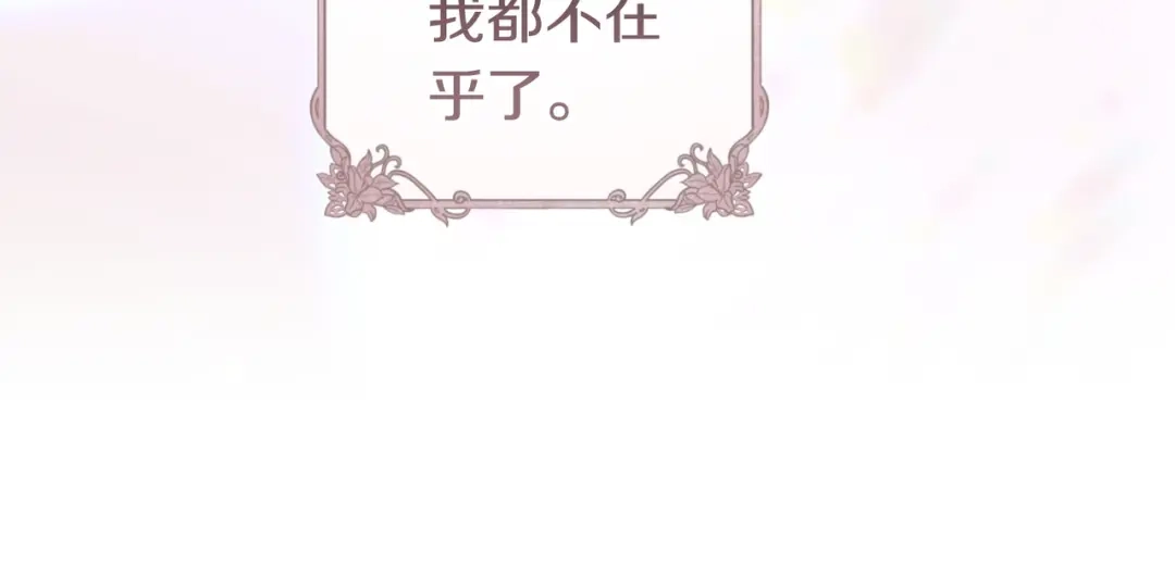 这个婚绝对会成功 第55话 身份公开 第228页