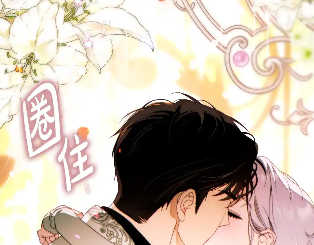 这个婚绝对会成功 第55话 身份公开 第230页