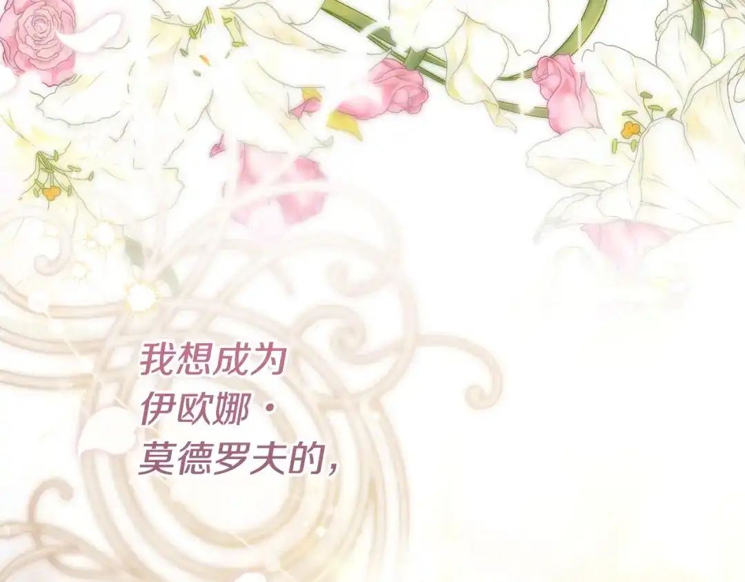 这个婚绝对会成功 第55话 身份公开 第233页