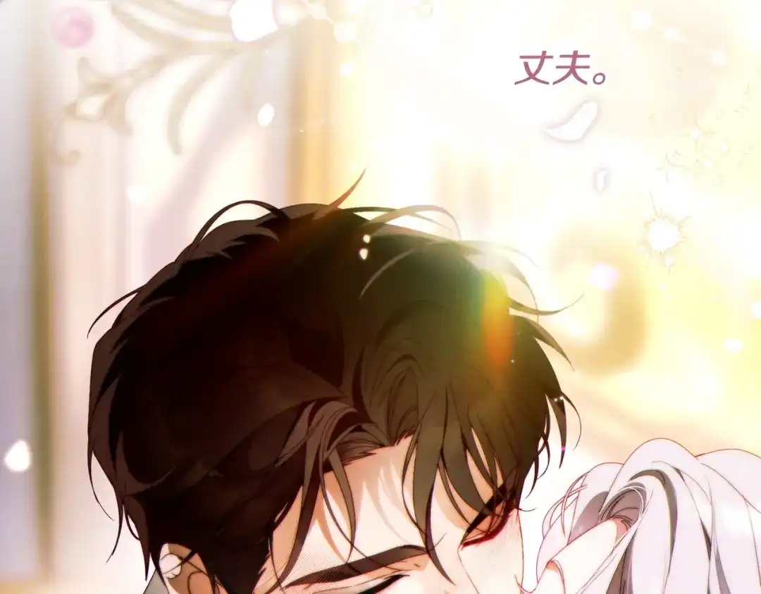 这个婚绝对会成功 第55话 身份公开 第234页