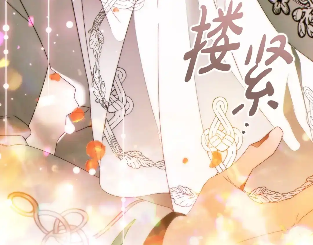 这个婚绝对会成功 第55话 身份公开 第236页