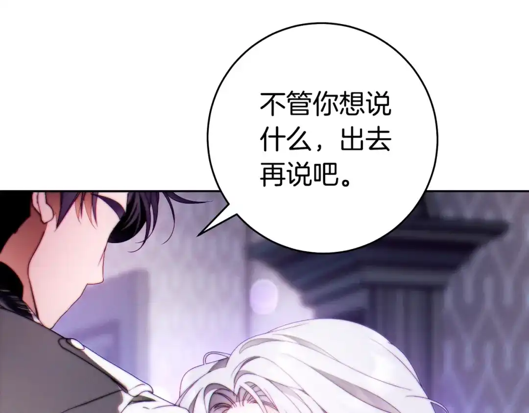 这个婚绝对会成功 第55话 身份公开 第24页
