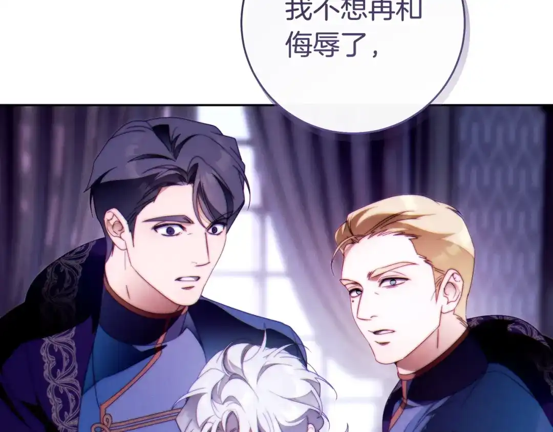 这个婚绝对会成功 第55话 身份公开 第27页
