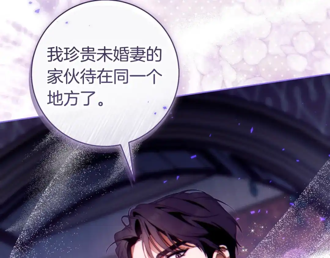 这个婚绝对会成功 第55话 身份公开 第29页