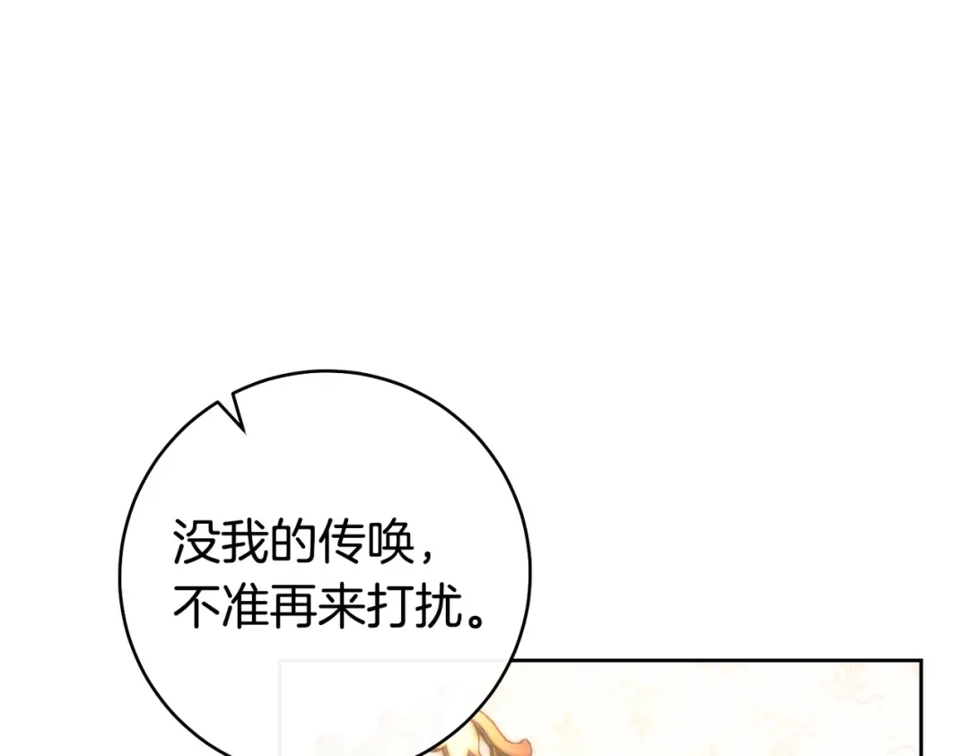 这个婚绝对会成功 第55话 身份公开 第34页