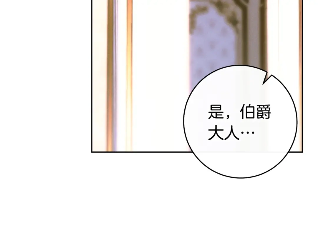 这个婚绝对会成功 第55话 身份公开 第36页