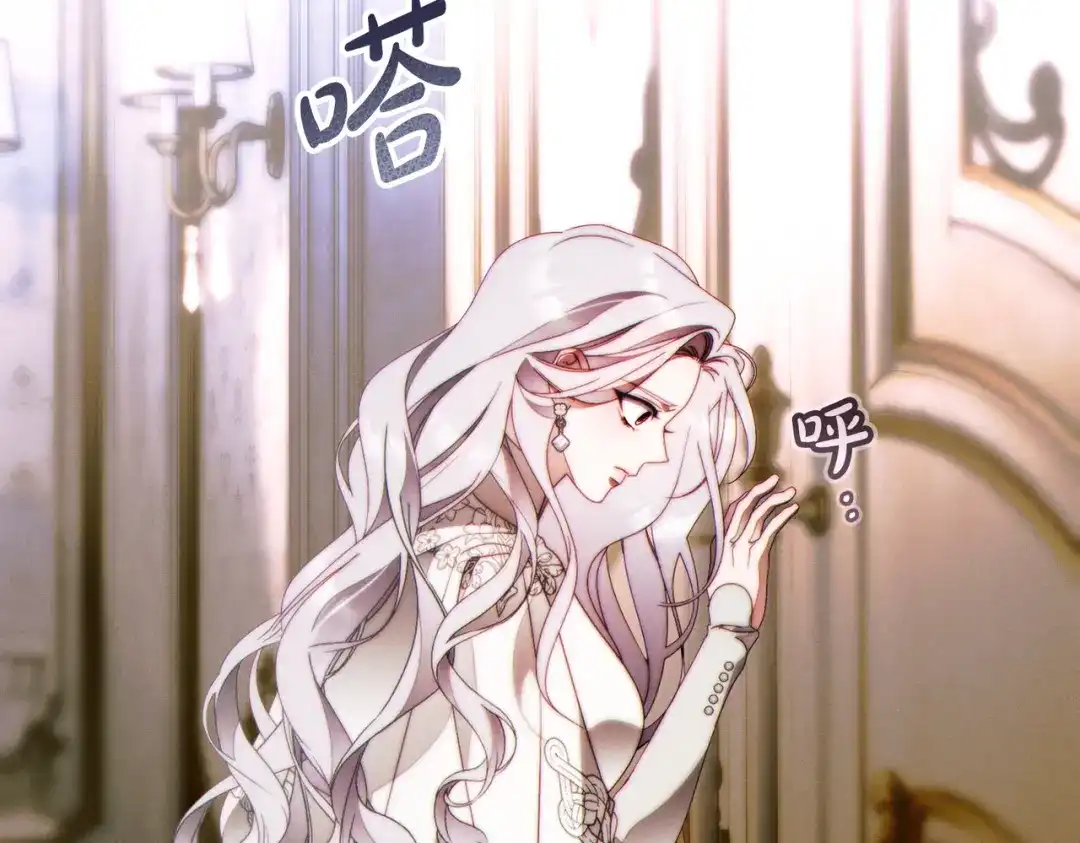 这个婚绝对会成功 第55话 身份公开 第38页