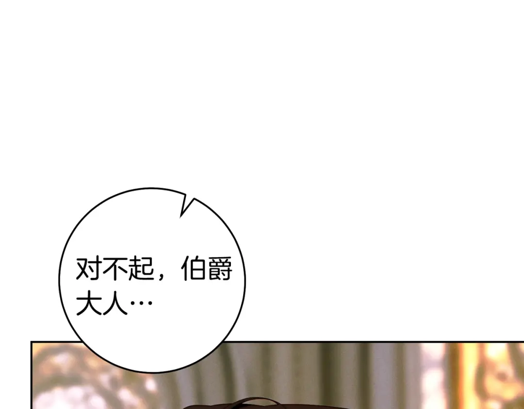 这个婚绝对会成功 第55话 身份公开 第43页