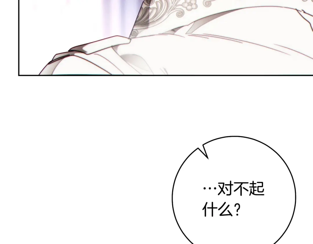 这个婚绝对会成功 第55话 身份公开 第45页