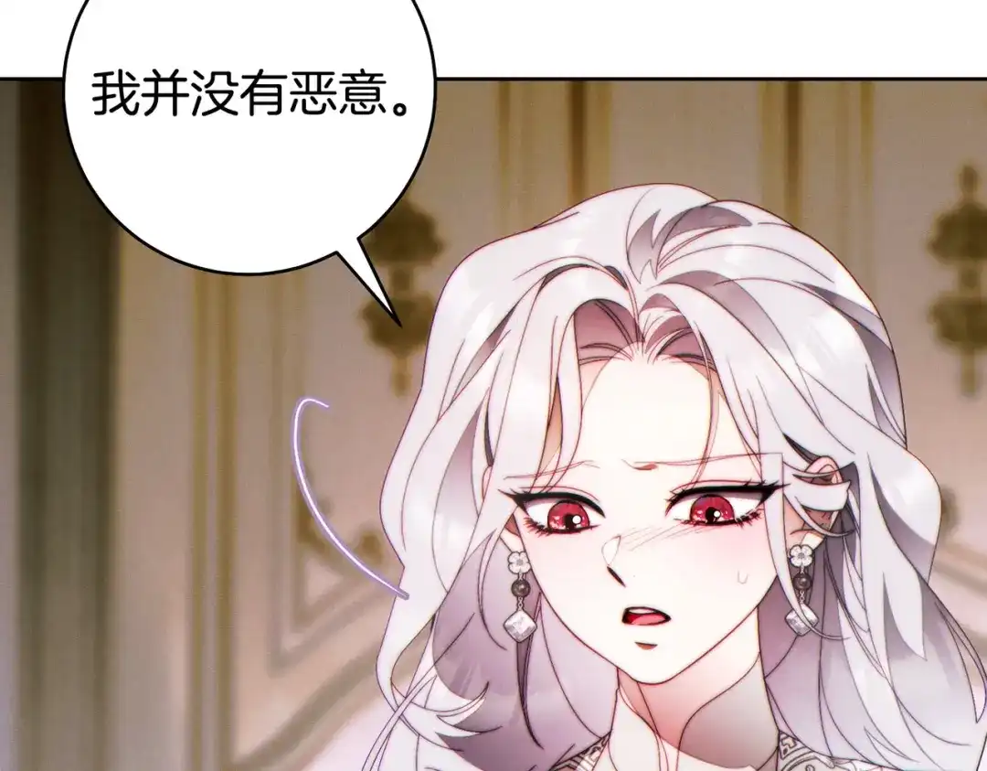 这个婚绝对会成功 第55话 身份公开 第47页