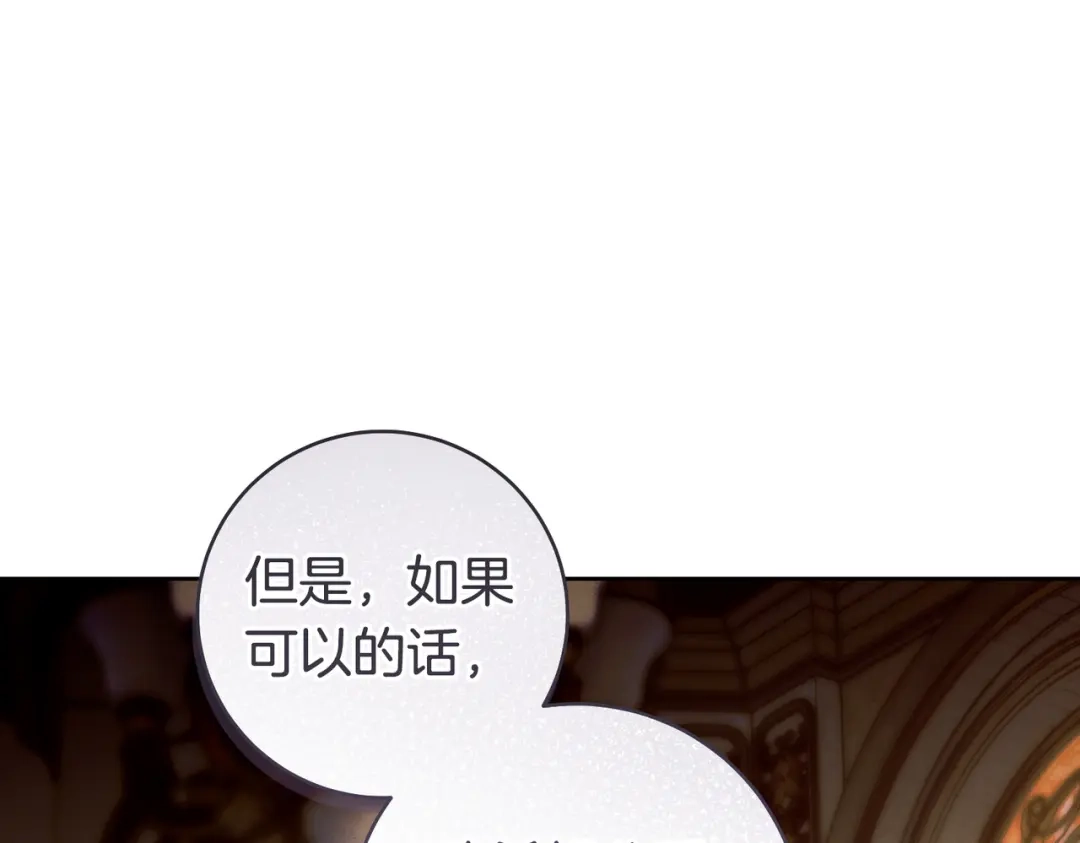 这个婚绝对会成功 第55话 身份公开 第49页