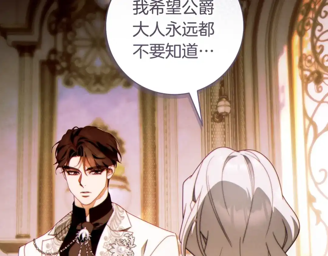 这个婚绝对会成功 第55话 身份公开 第50页