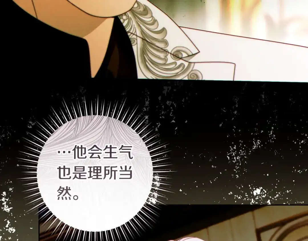 这个婚绝对会成功 第55话 身份公开 第54页