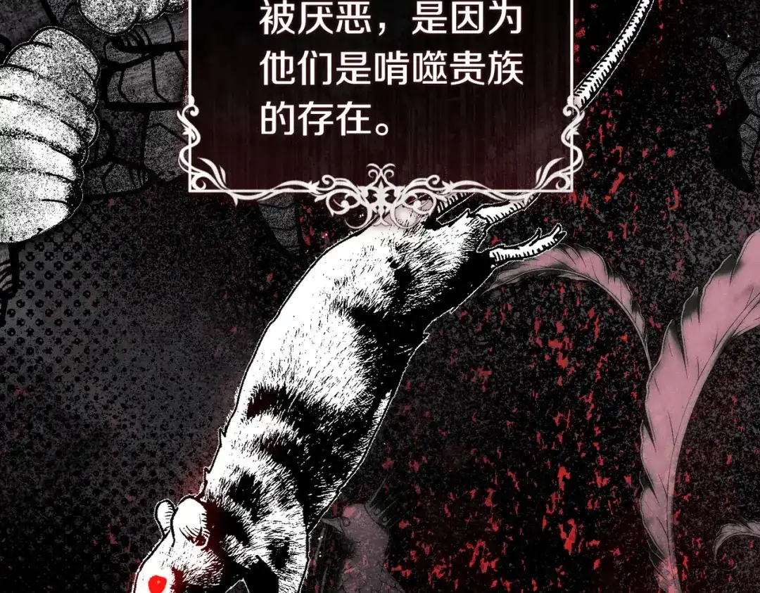 这个婚绝对会成功 第55话 身份公开 第6页