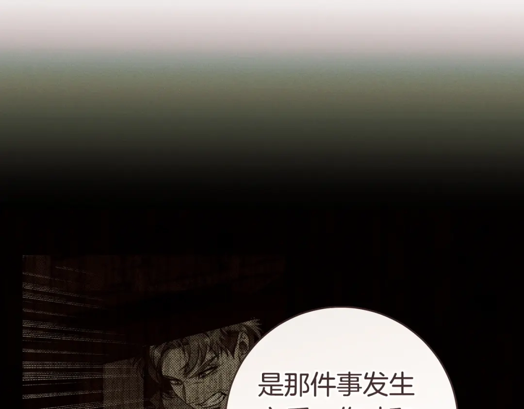 这个婚绝对会成功 第55话 身份公开 第69页