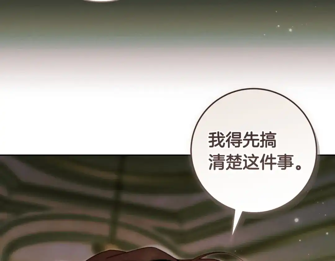 这个婚绝对会成功 第55话 身份公开 第73页