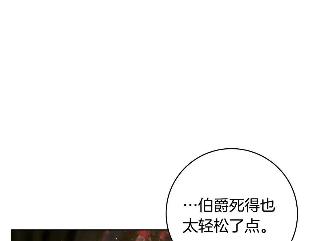 这个婚绝对会成功 第55话 身份公开 第79页