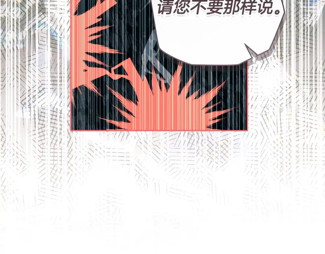 这个婚绝对会成功 第55话 身份公开 第84页