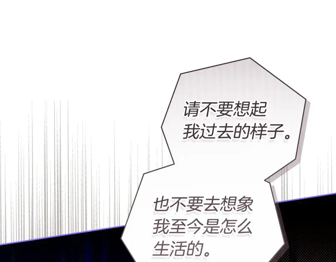 这个婚绝对会成功 第55话 身份公开 第86页