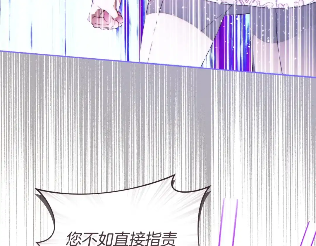 这个婚绝对会成功 第55话 身份公开 第89页