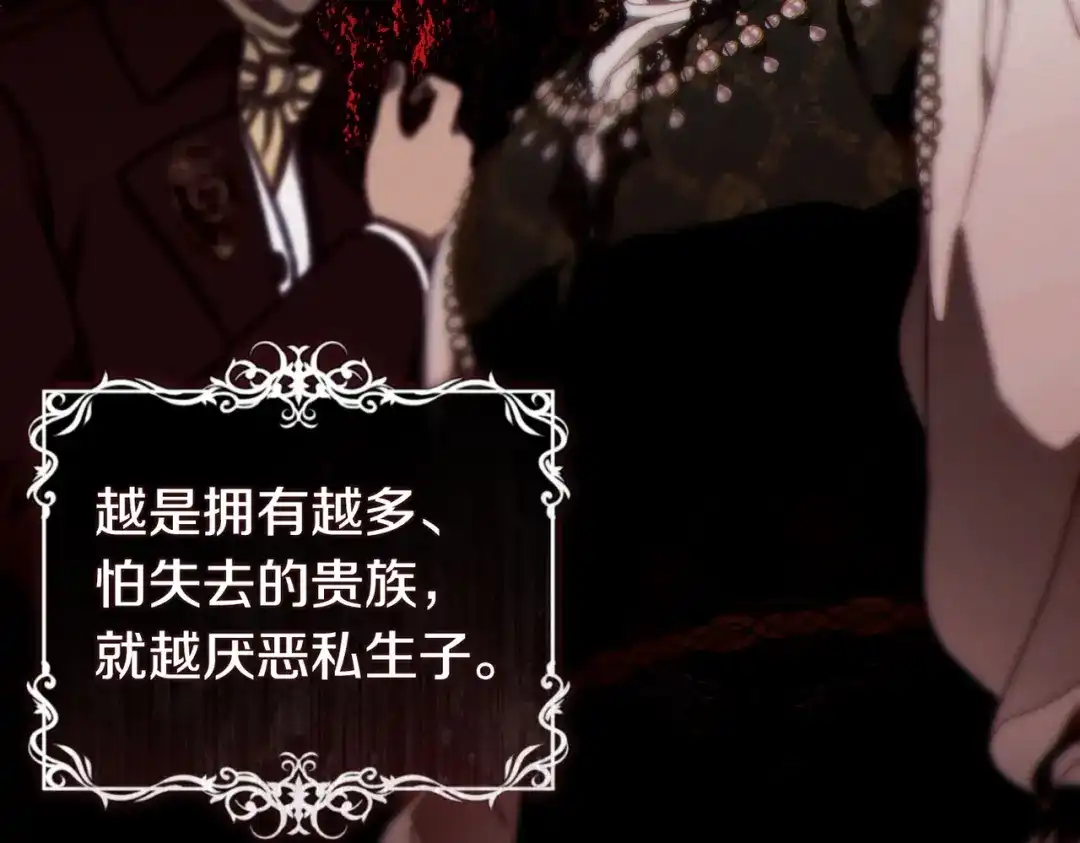 这个婚绝对会成功 第55话 身份公开 第9页