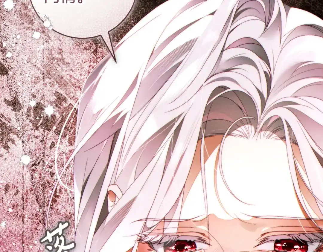 这个婚绝对会成功 第55话 身份公开 第94页