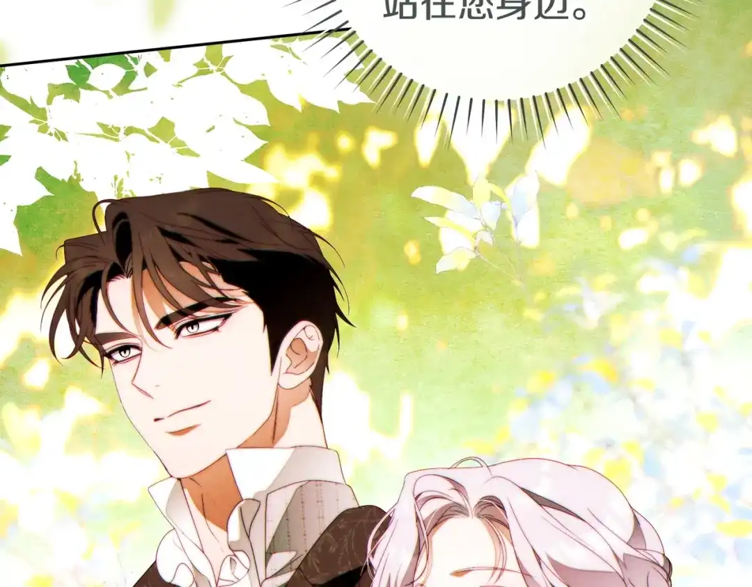这个婚绝对会成功 第55话 身份公开 第98页