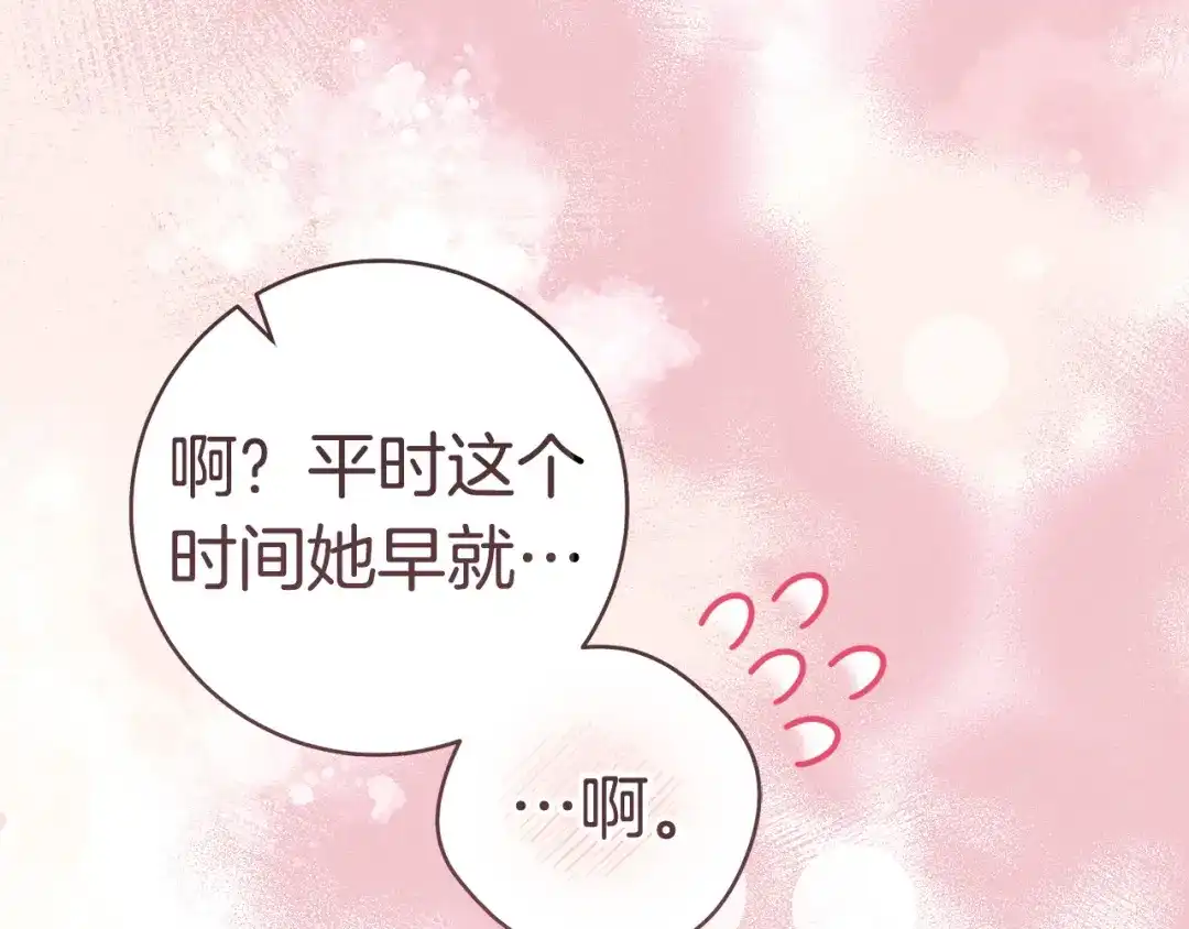 这个婚绝对会成功 第56话 真正的夫妻 第100页