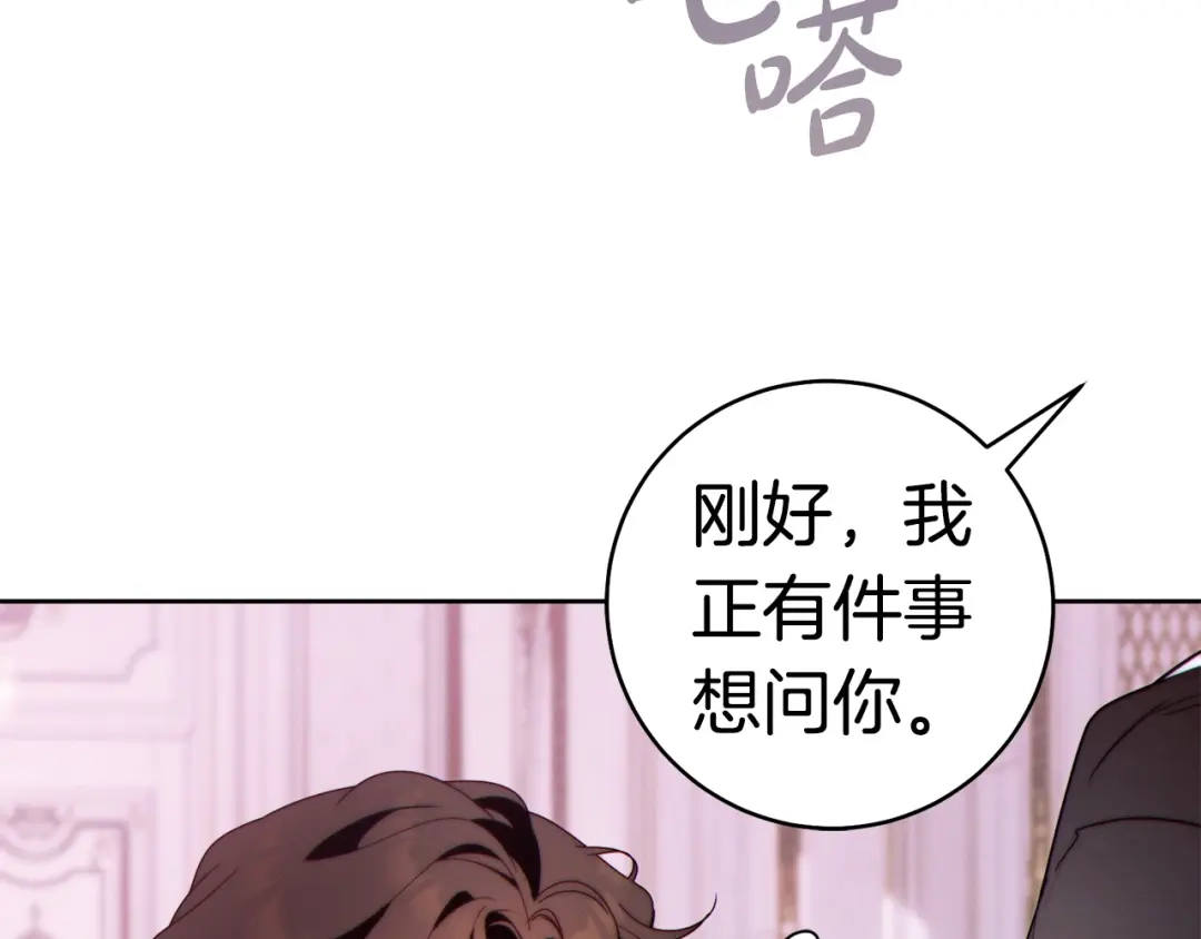 这个婚绝对会成功 第56话 真正的夫妻 第102页