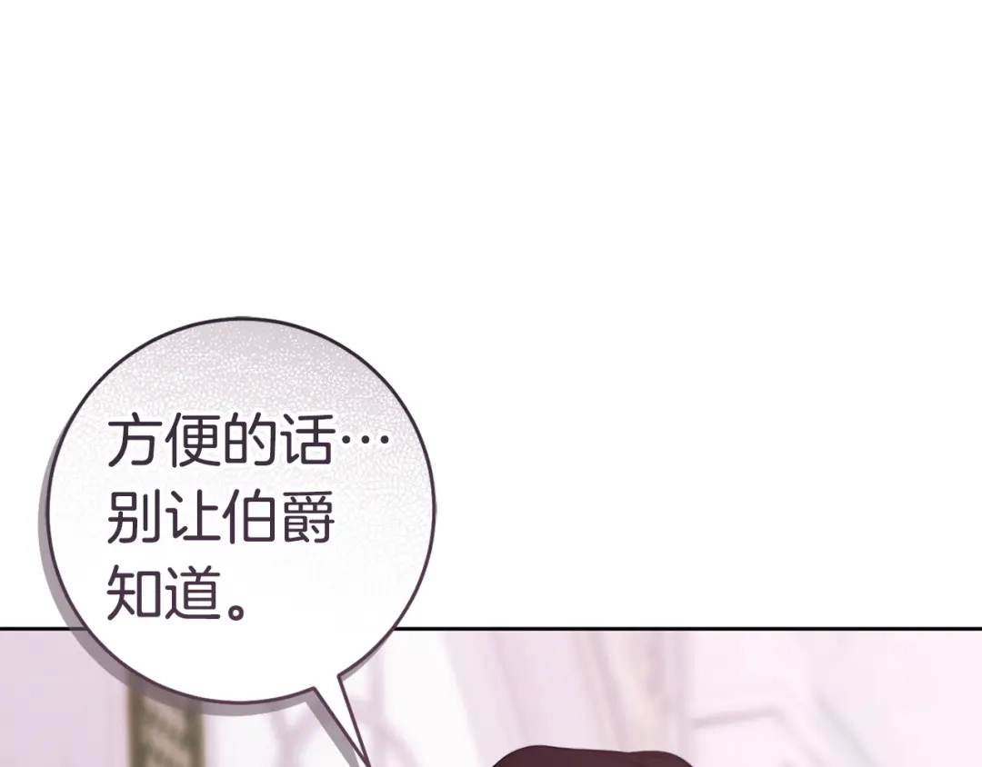这个婚绝对会成功 第56话 真正的夫妻 第104页