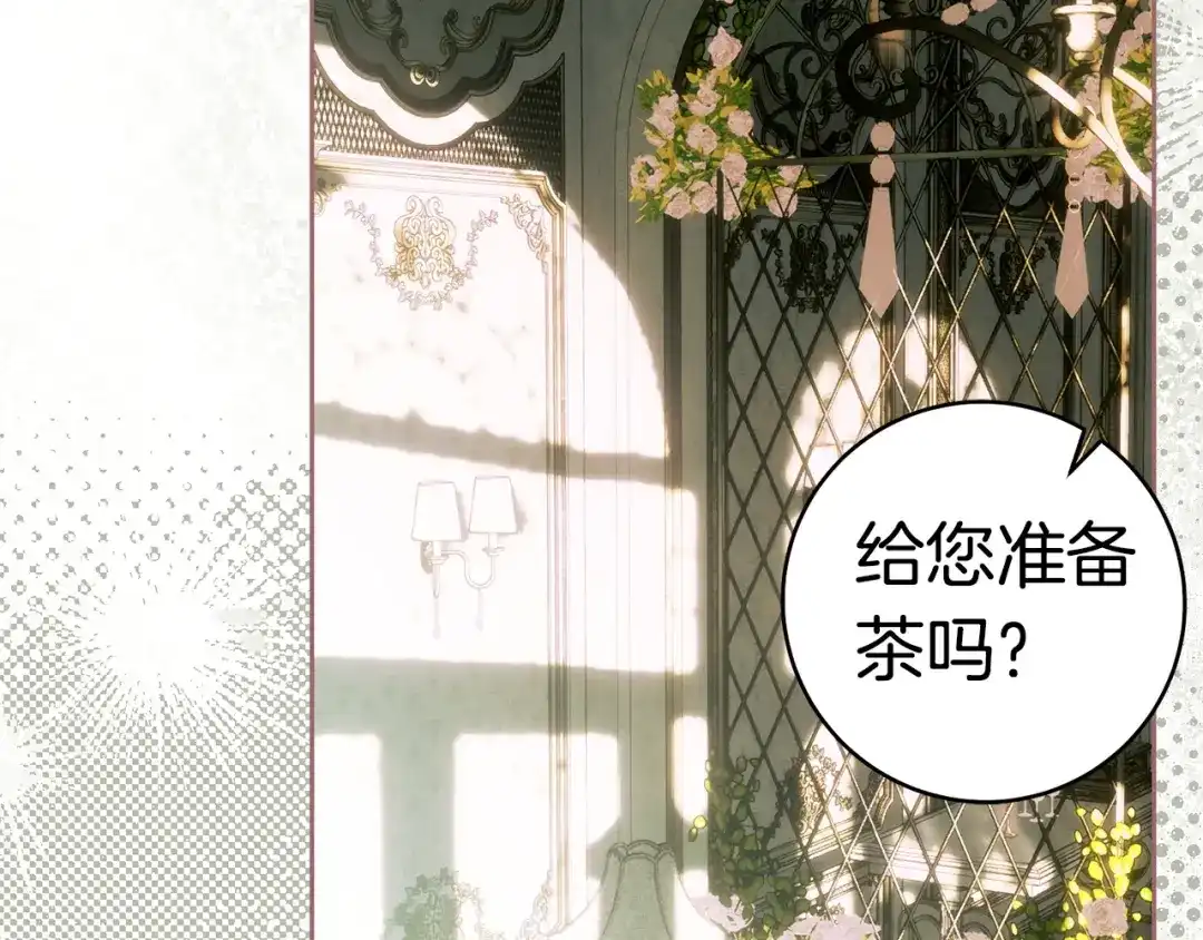 这个婚绝对会成功 第56话 真正的夫妻 第109页