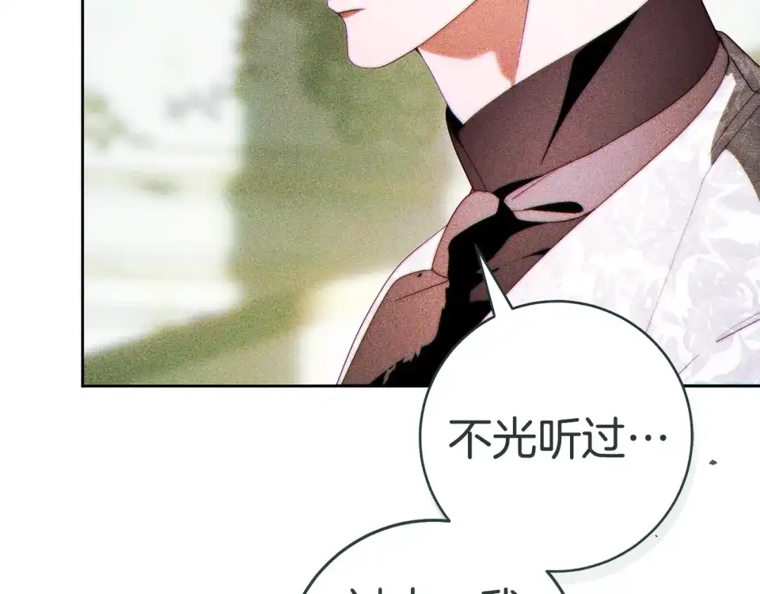 这个婚绝对会成功 第56话 真正的夫妻 第119页