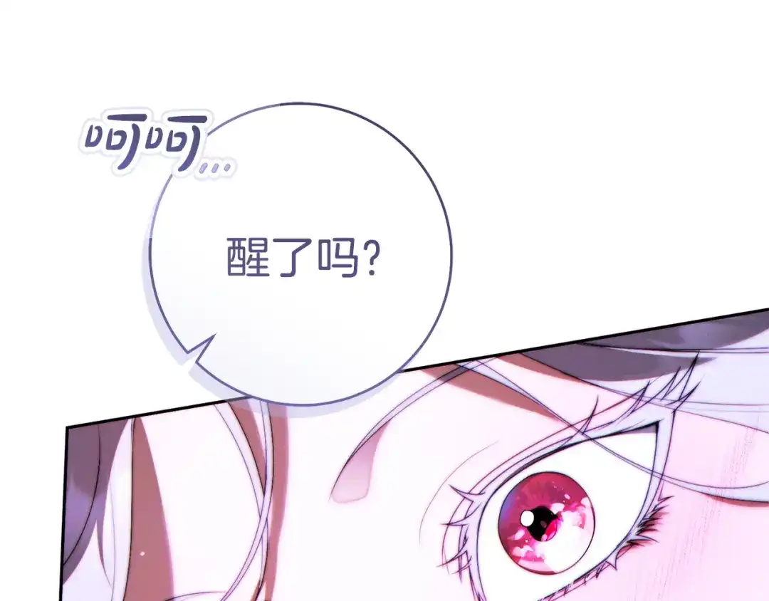 这个婚绝对会成功 第56话 真正的夫妻 第12页