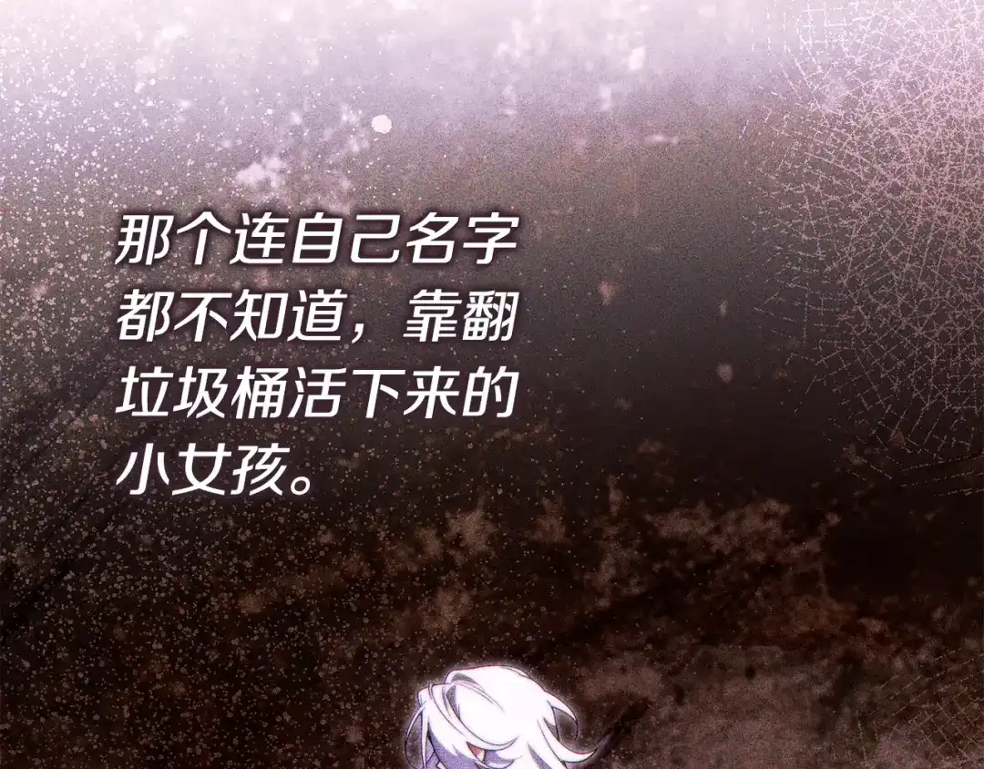 这个婚绝对会成功 第56话 真正的夫妻 第121页