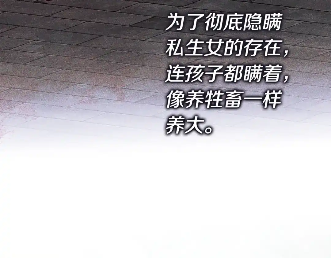 这个婚绝对会成功 第56话 真正的夫妻 第123页