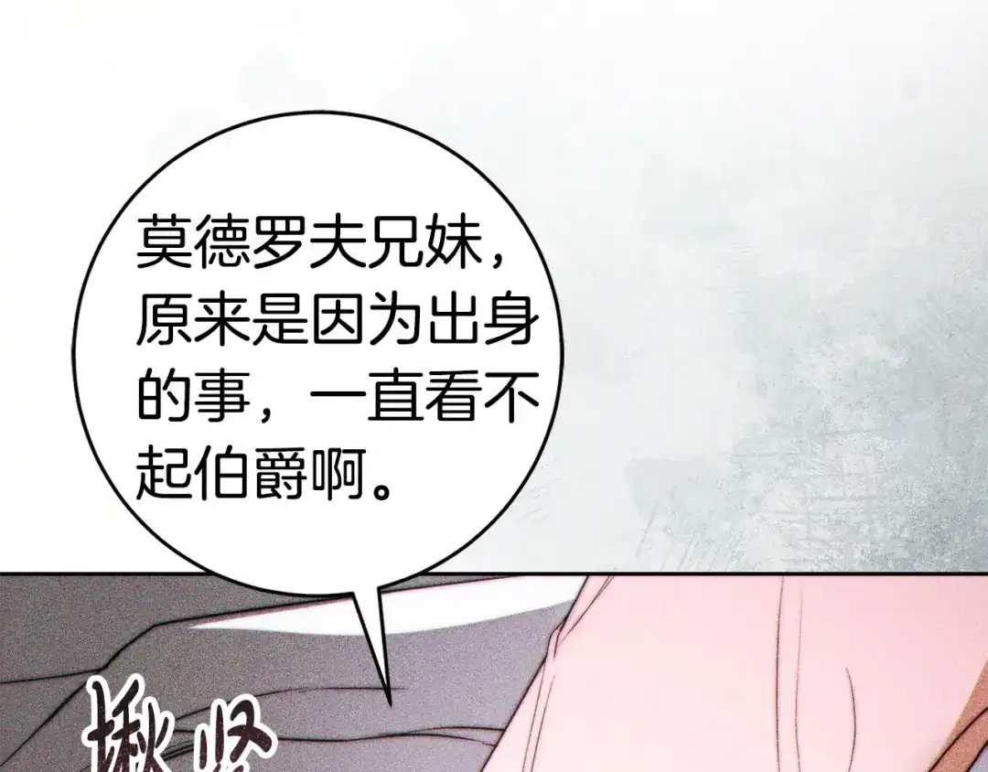 这个婚绝对会成功 第56话 真正的夫妻 第124页