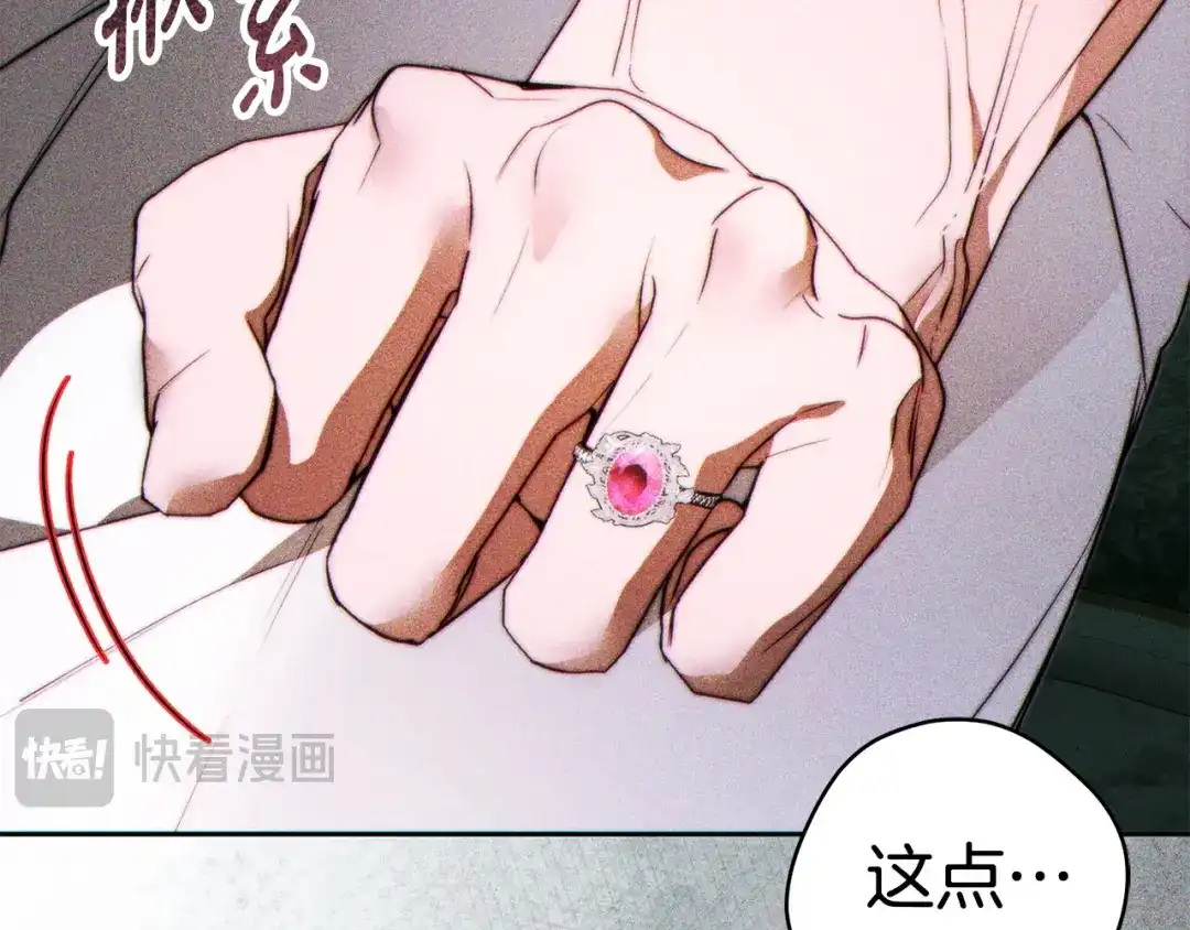 这个婚绝对会成功 第56话 真正的夫妻 第125页