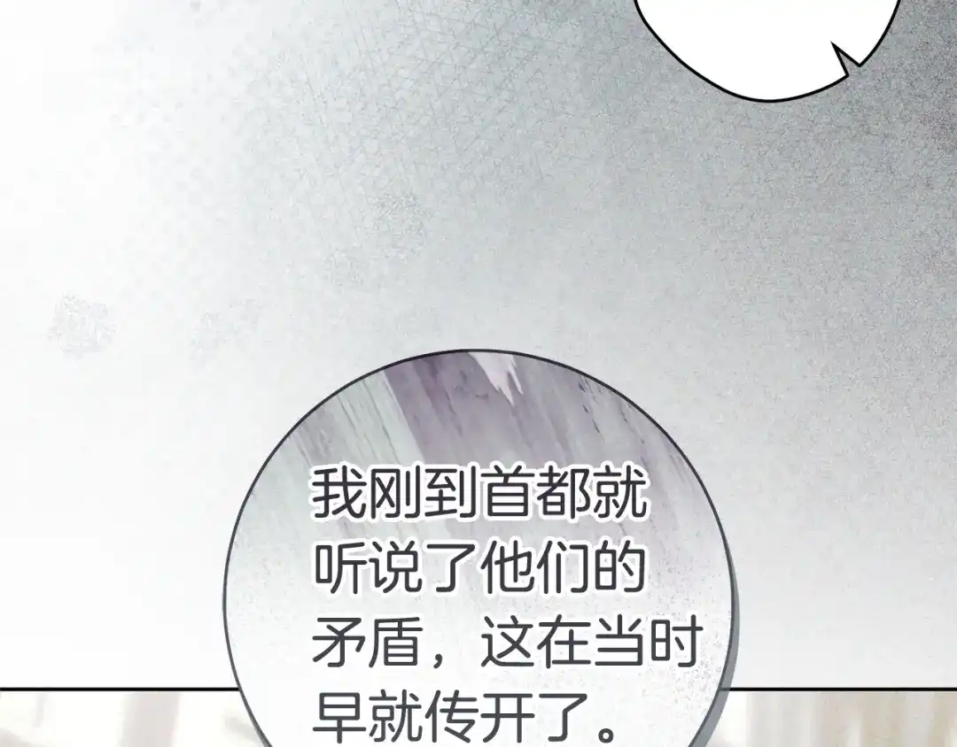 这个婚绝对会成功 第56话 真正的夫妻 第126页